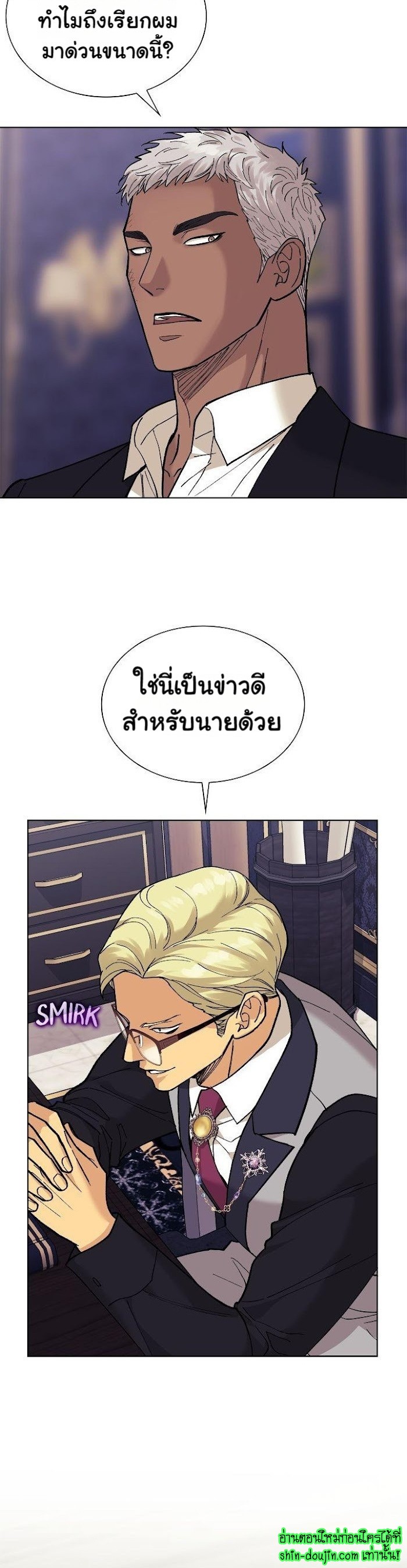 Wet dessert EP 4